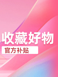 感恩回馈